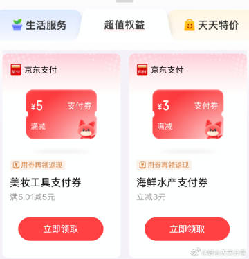 线报配图