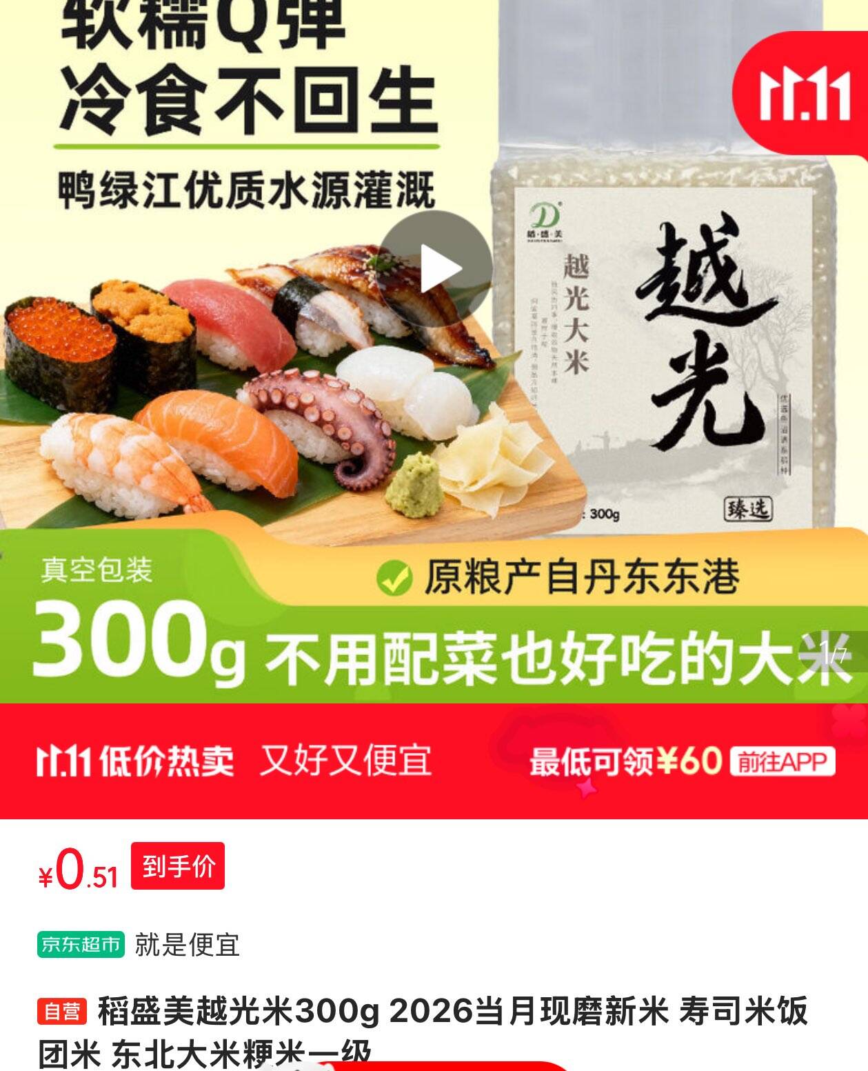 线报配图