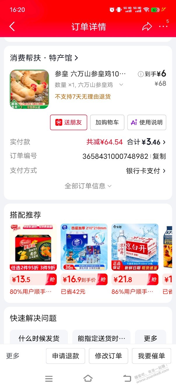 线报配图