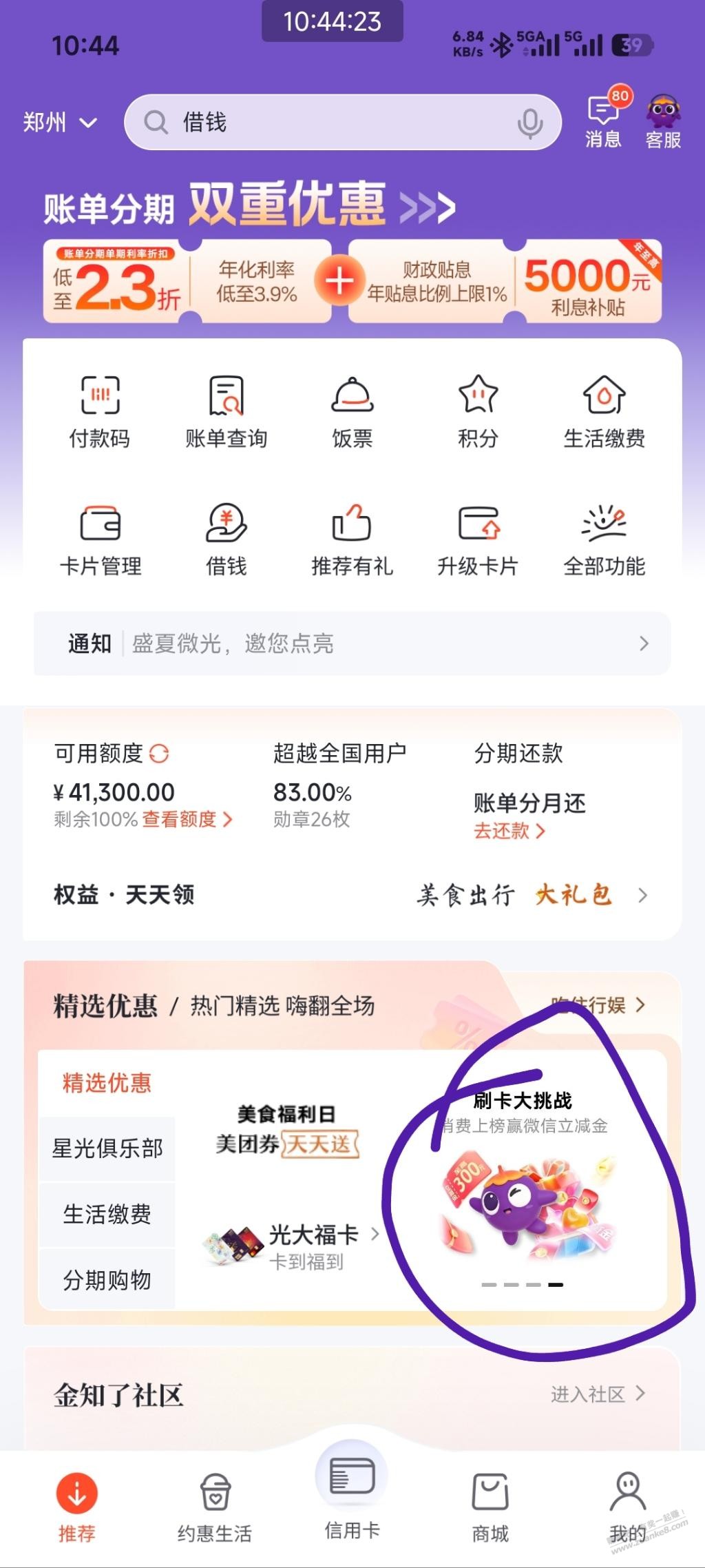线报配图