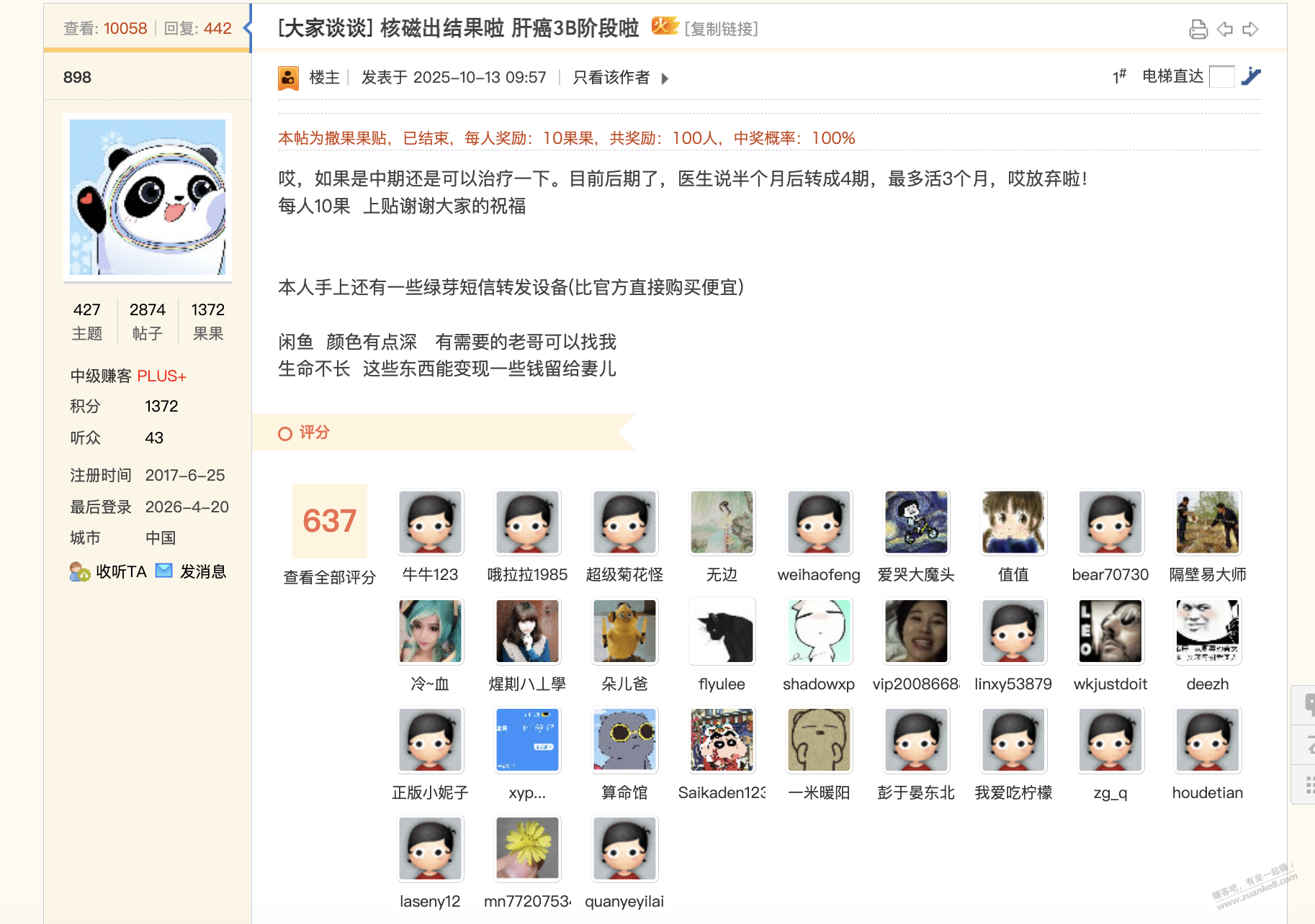 线报配图