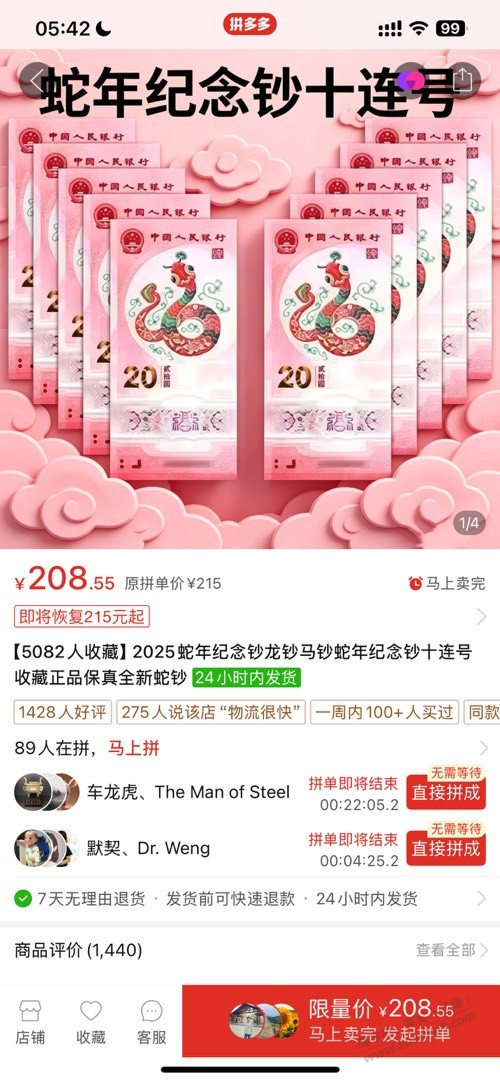 线报配图