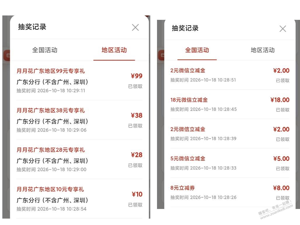 线报配图