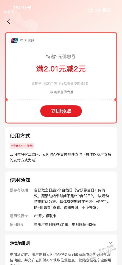 线报配图