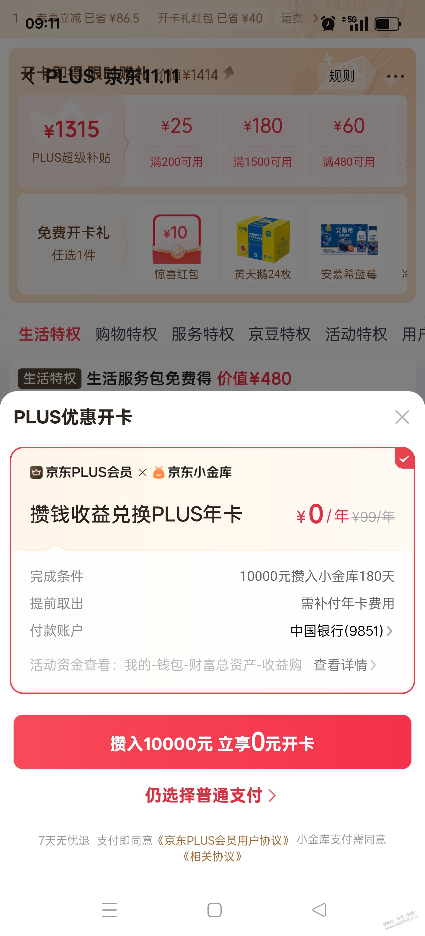 线报配图