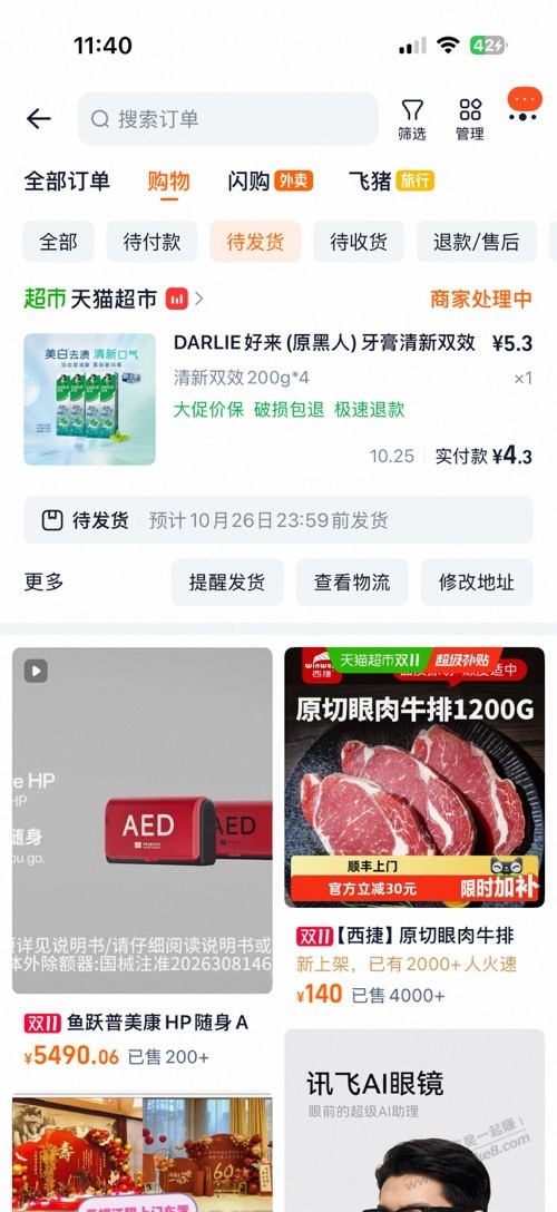 线报配图