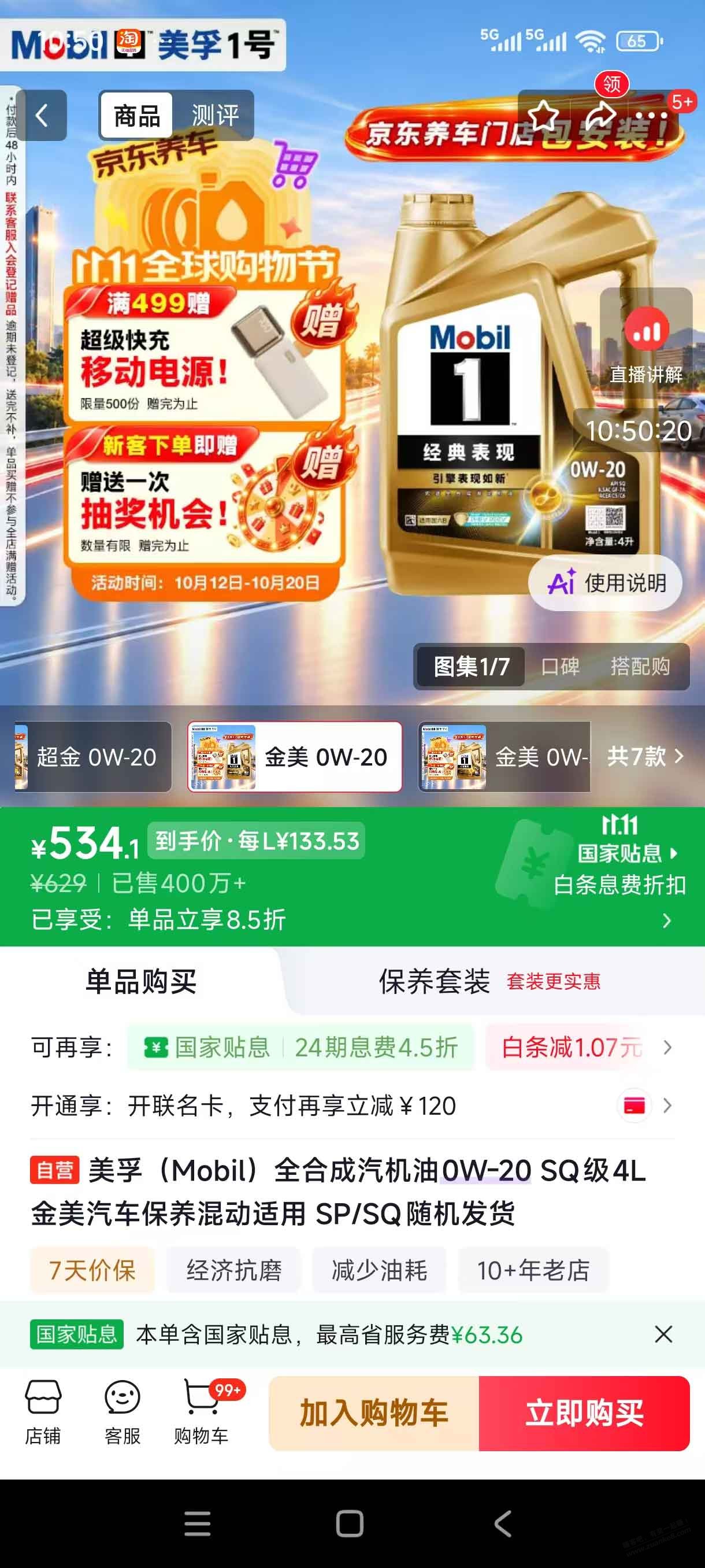 线报配图