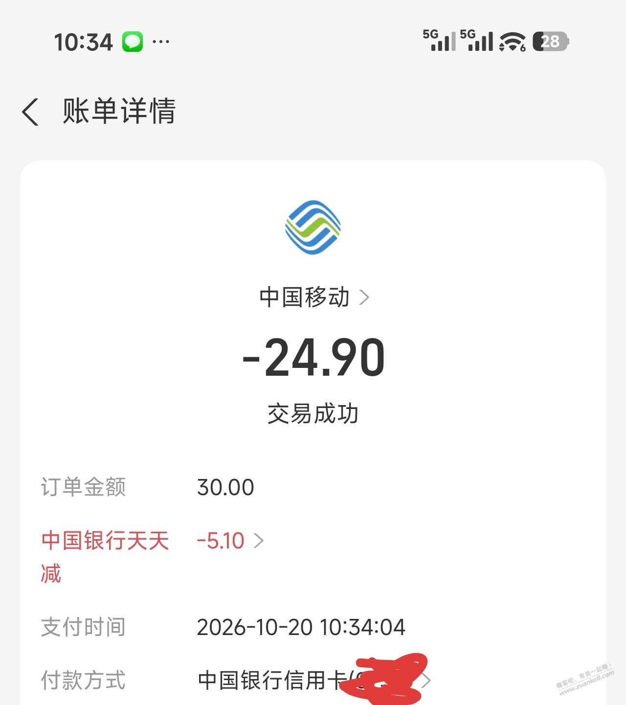 线报配图