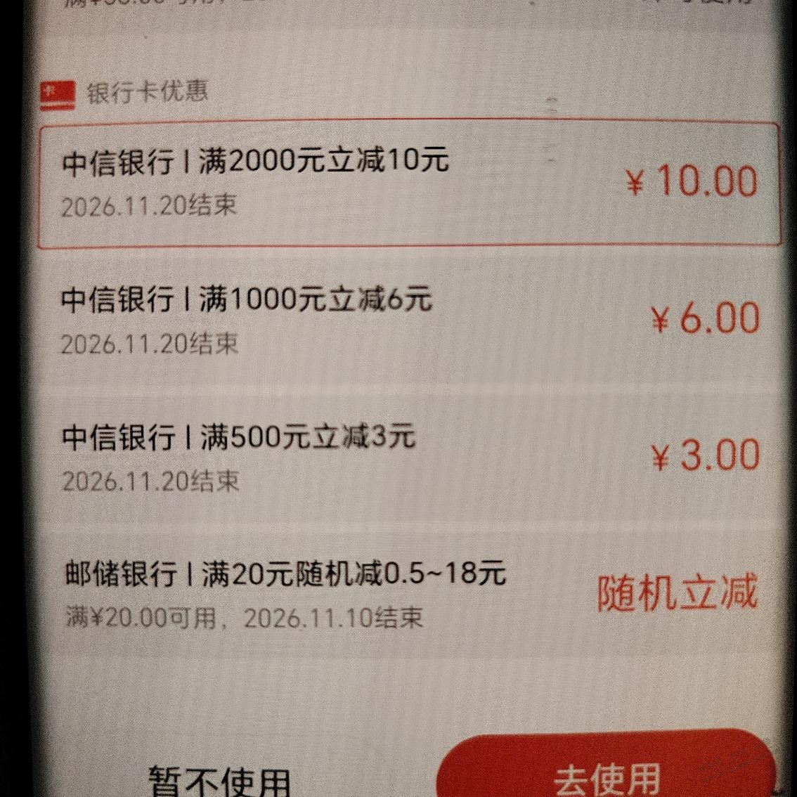 线报配图