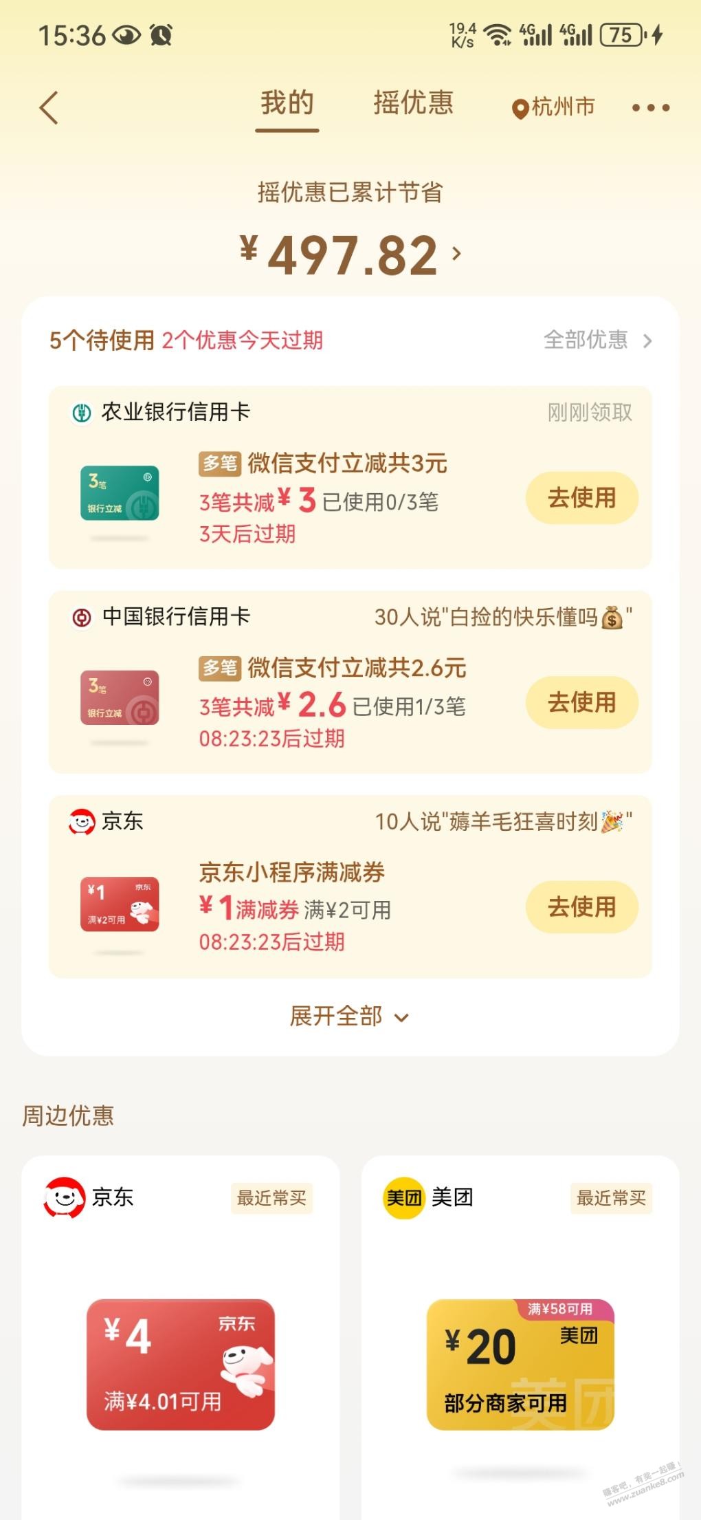 线报配图