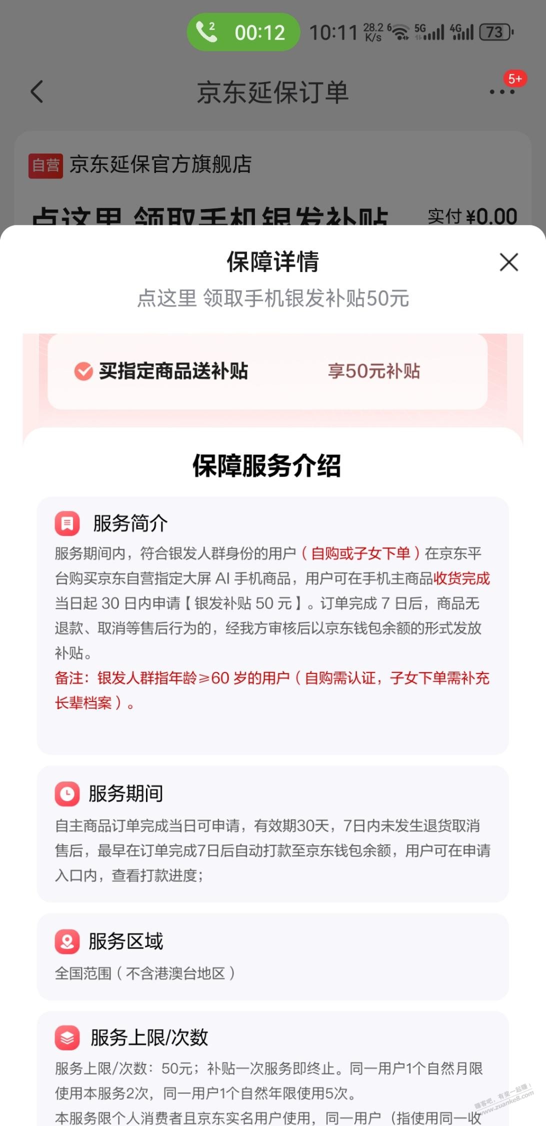 线报配图