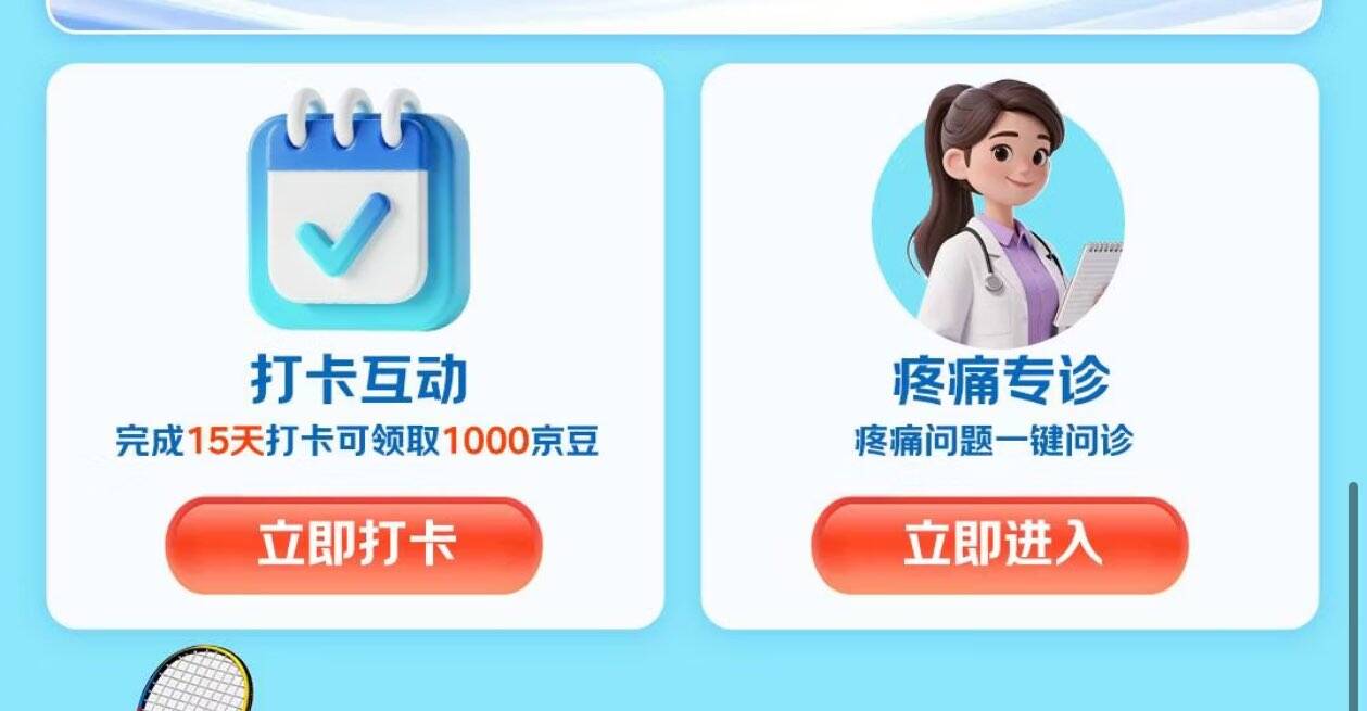 线报配图