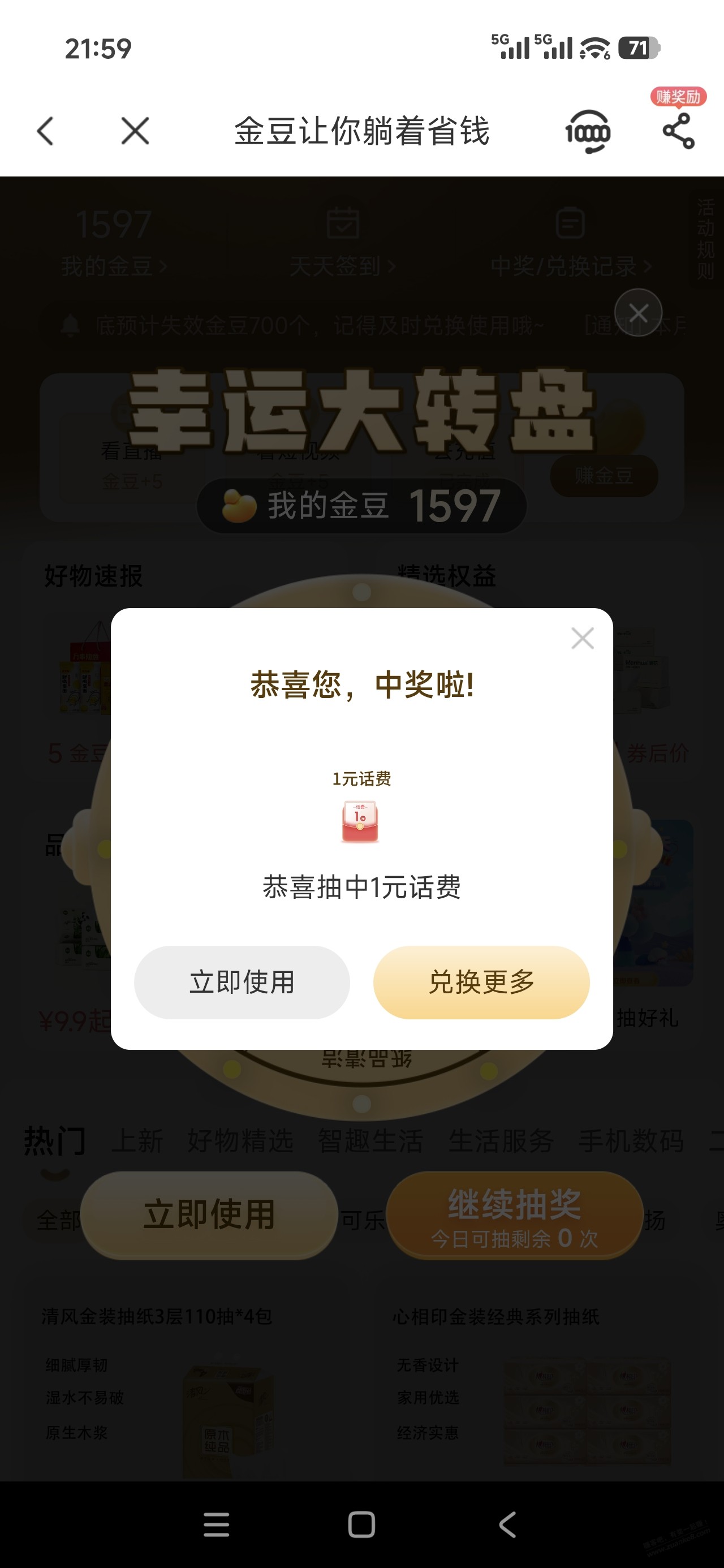 线报配图