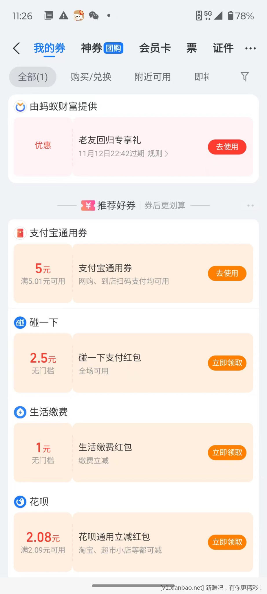 线报配图