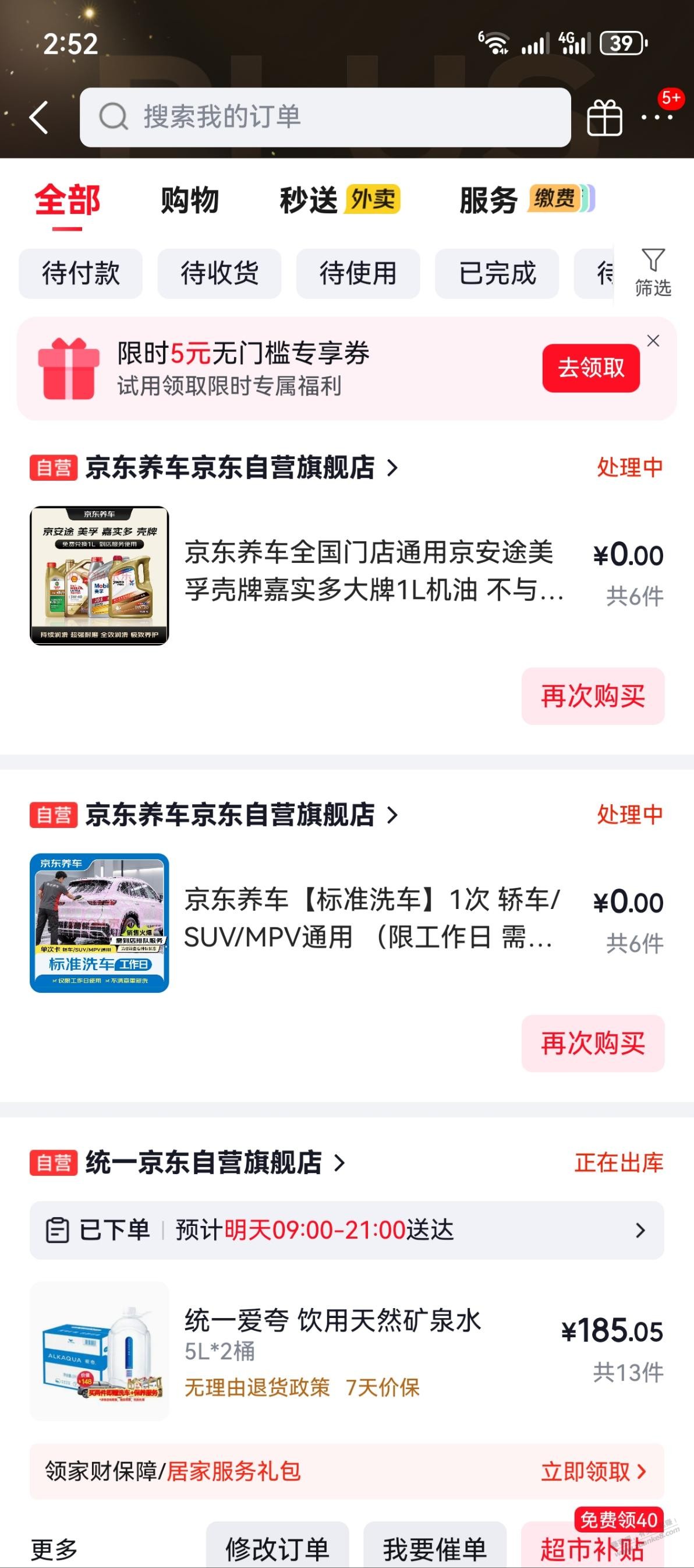 线报配图