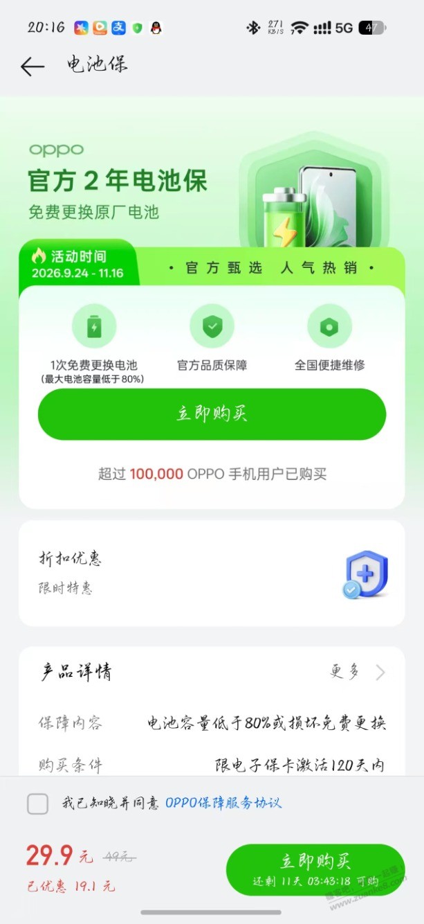 线报配图