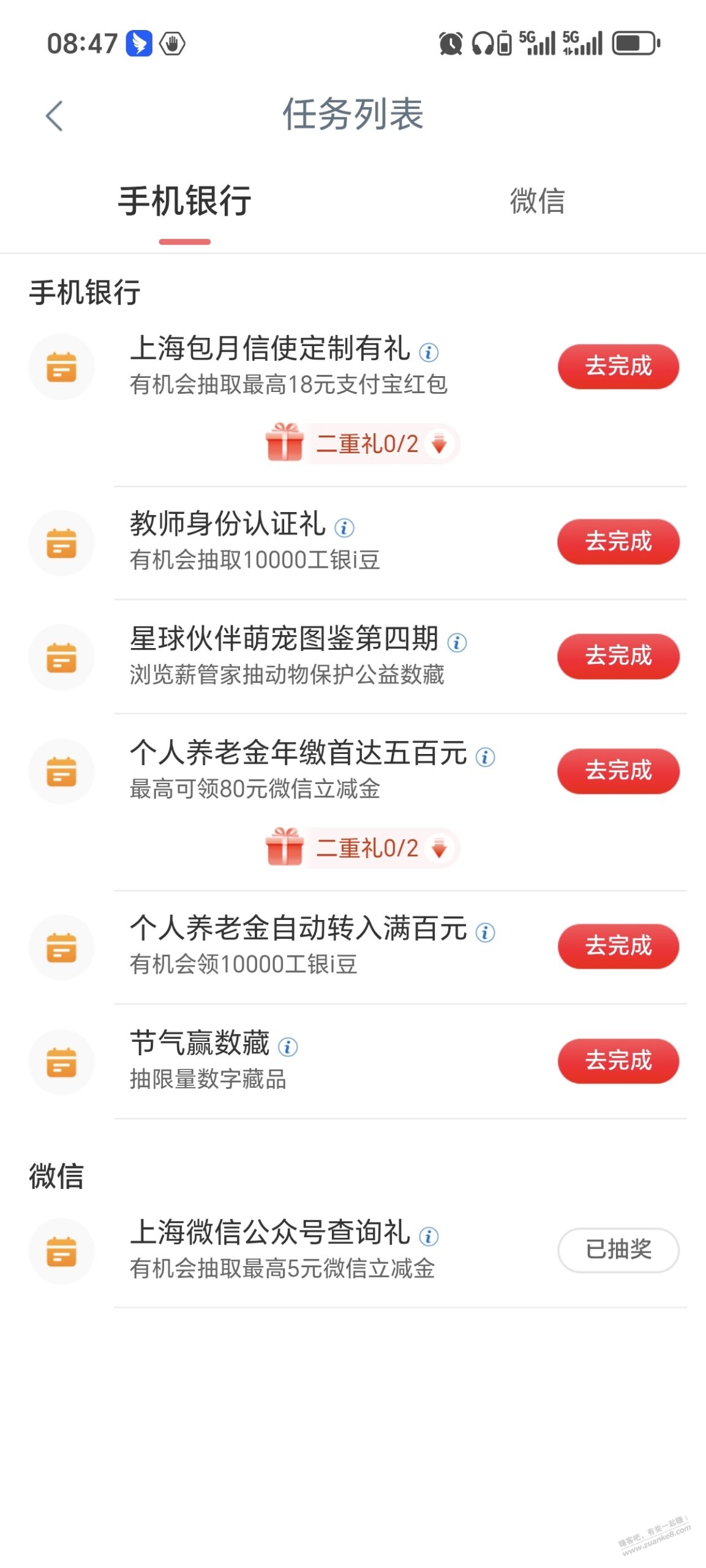 线报配图
