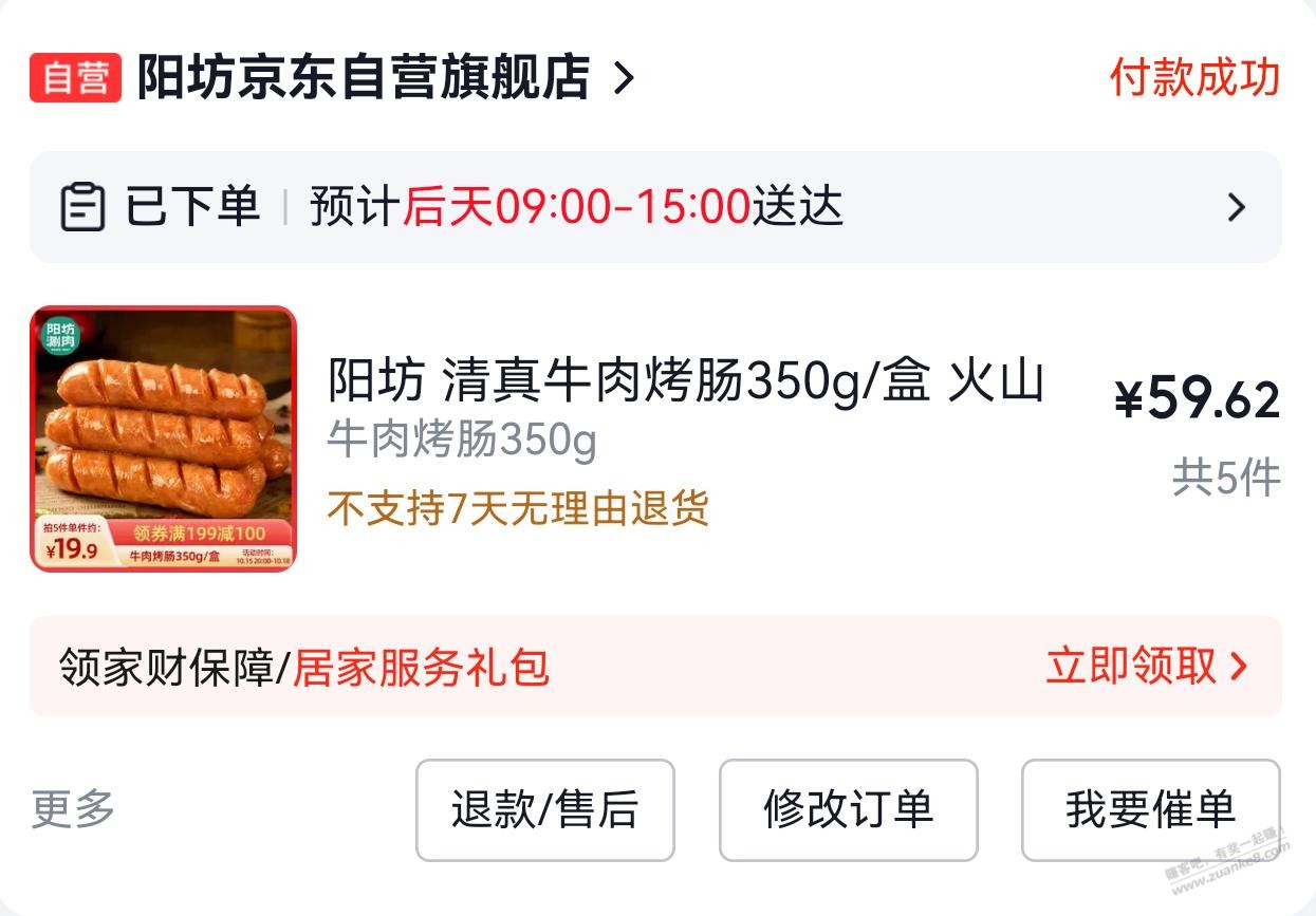 线报配图