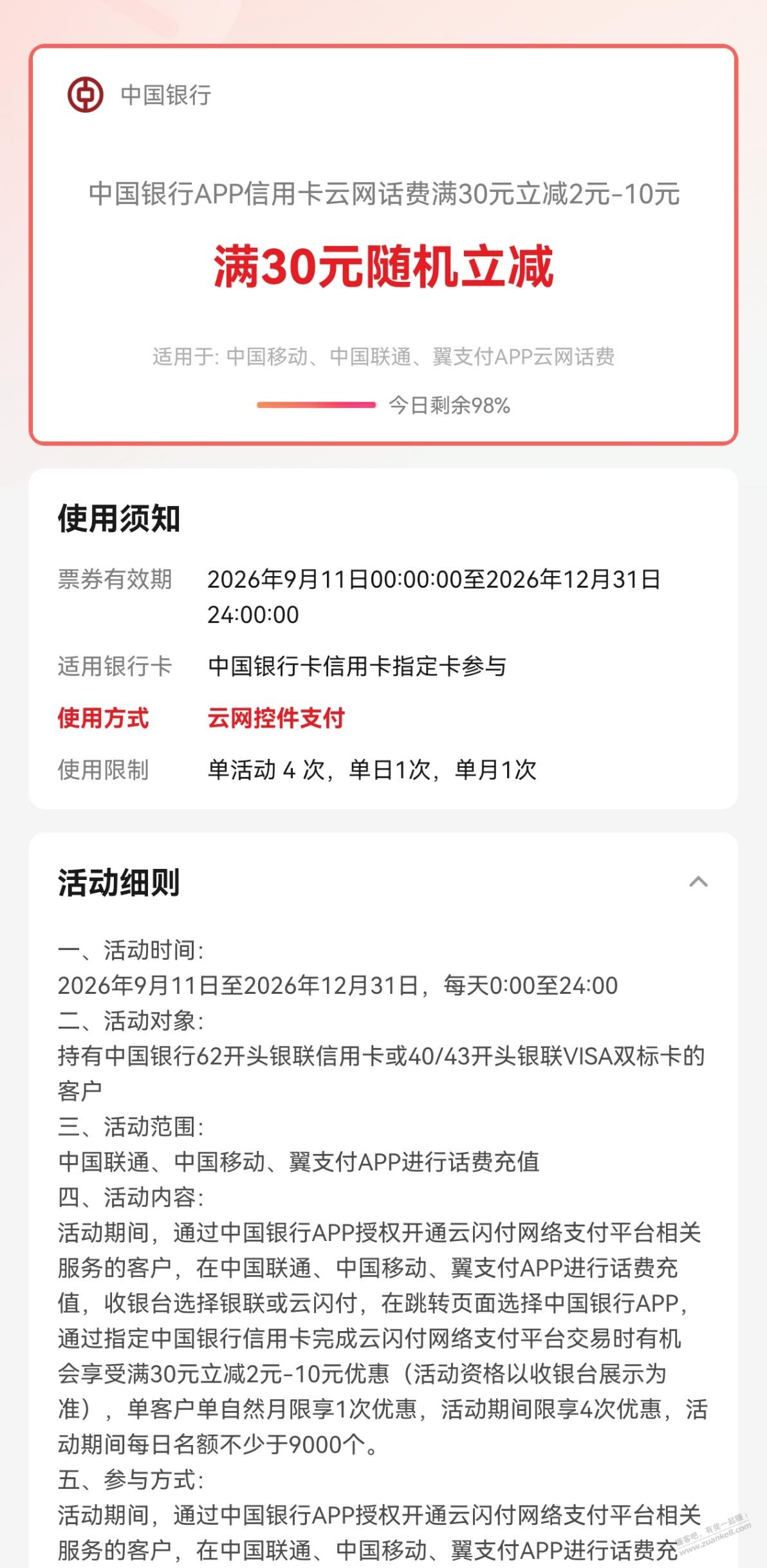 线报配图