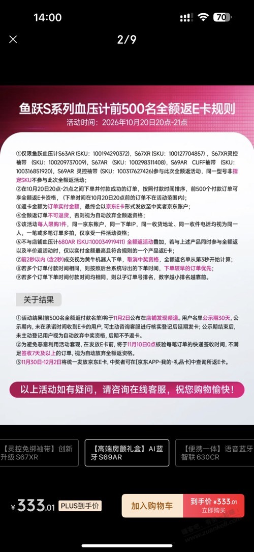 线报配图