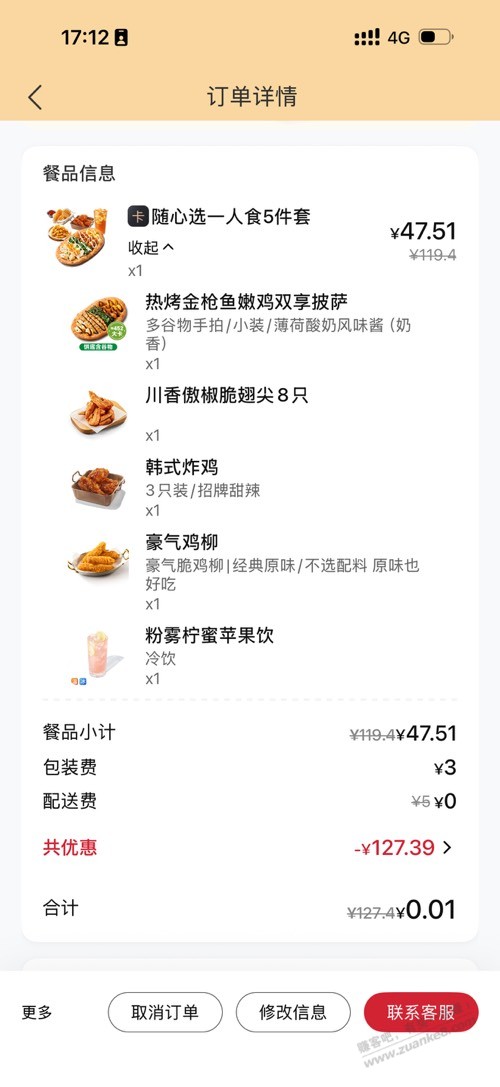 线报配图