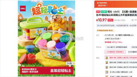线报配图